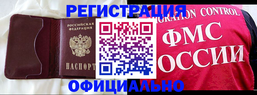 временная регистрация для школы в Сураже