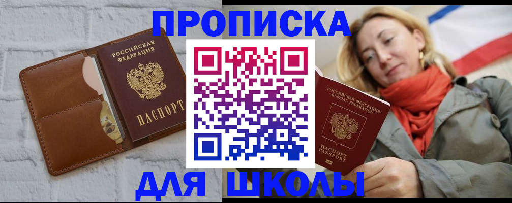 прописка для кредита в Сураже