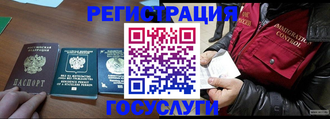 прописка законно в Сураже