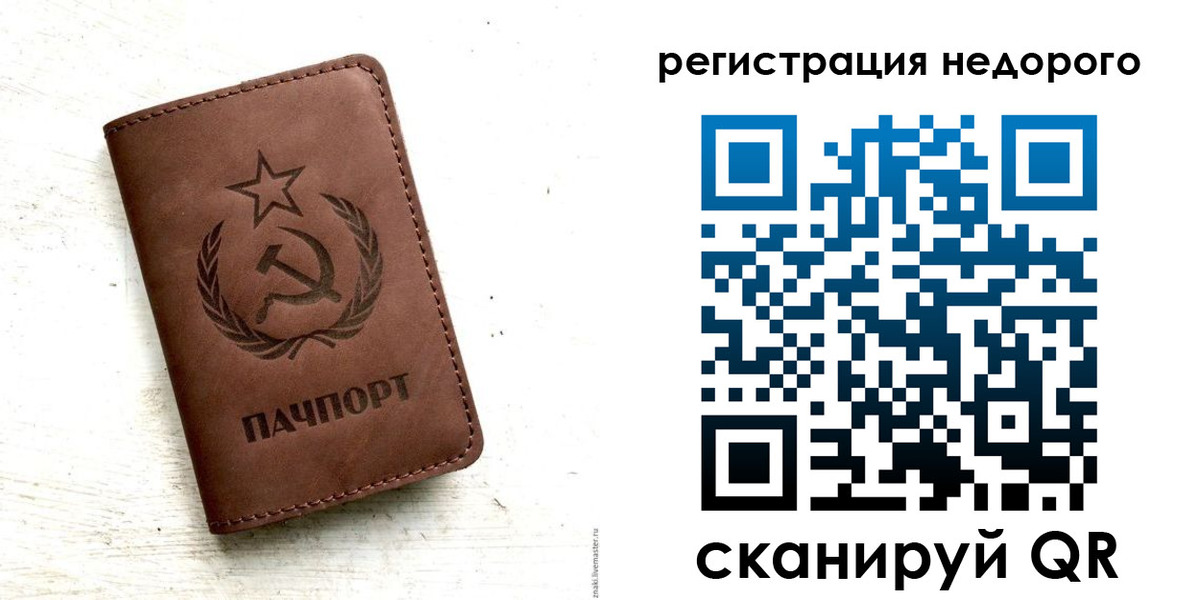 прописка поиск в Сураже