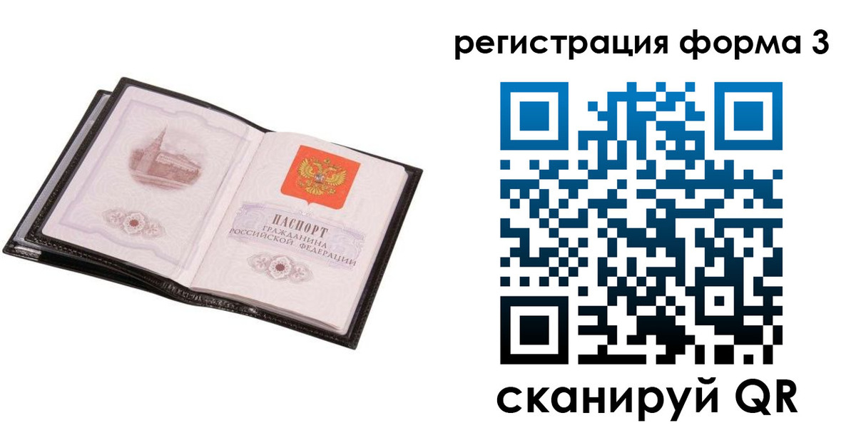 временная регистрация адрес в Сураже