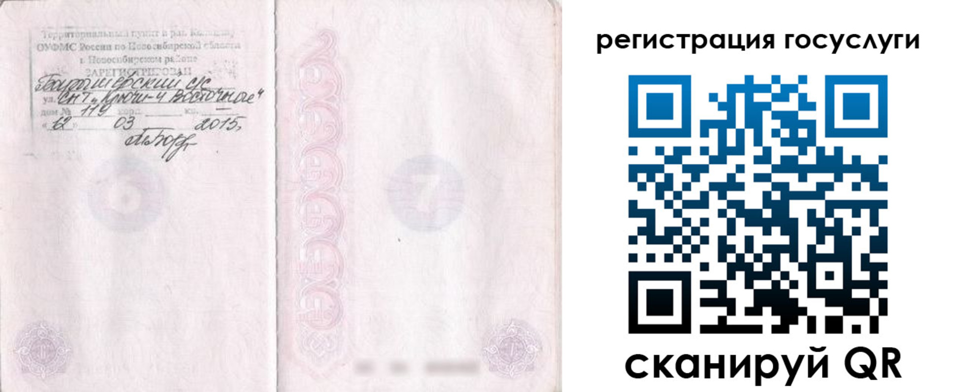 прописка для школы в Сураже