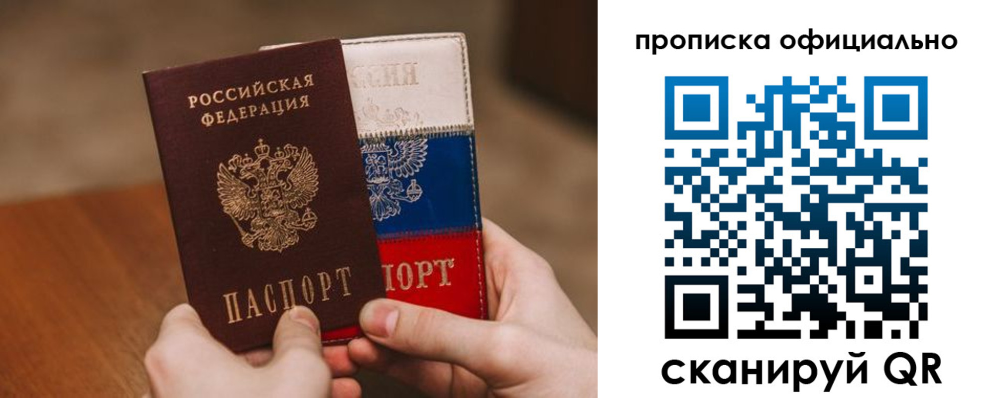 прописка ребенка в Сураже