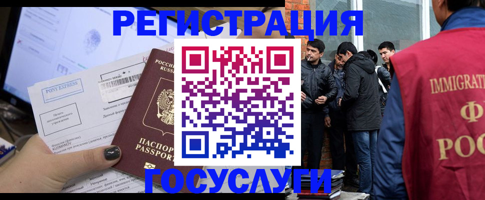 прописка штамп в Сураже